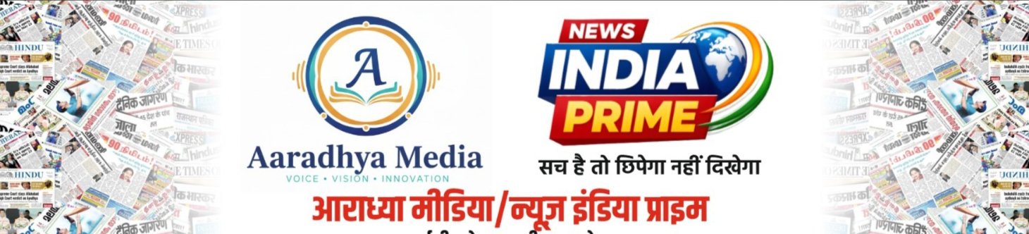 News India prime Aaradhya media
