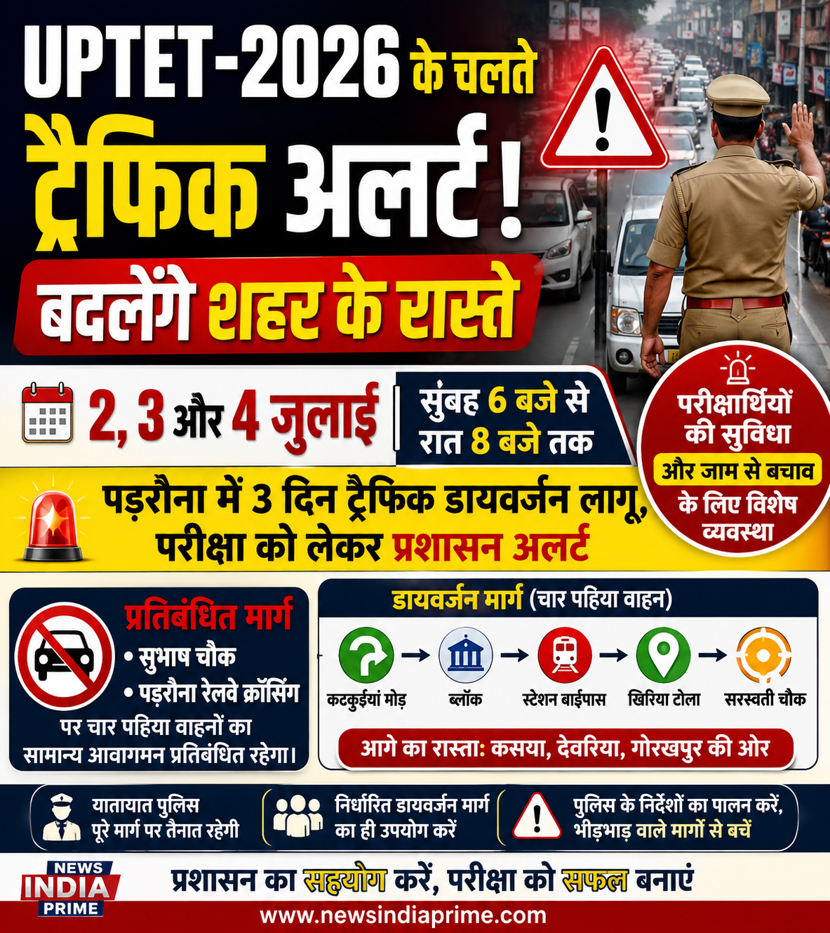 UPTET-2026 के चलते पडरौना में 3 दिन ट्रैफिक डायवर्जन लागू, परीक्षा को लेकर प्रशासन अलर्ट
