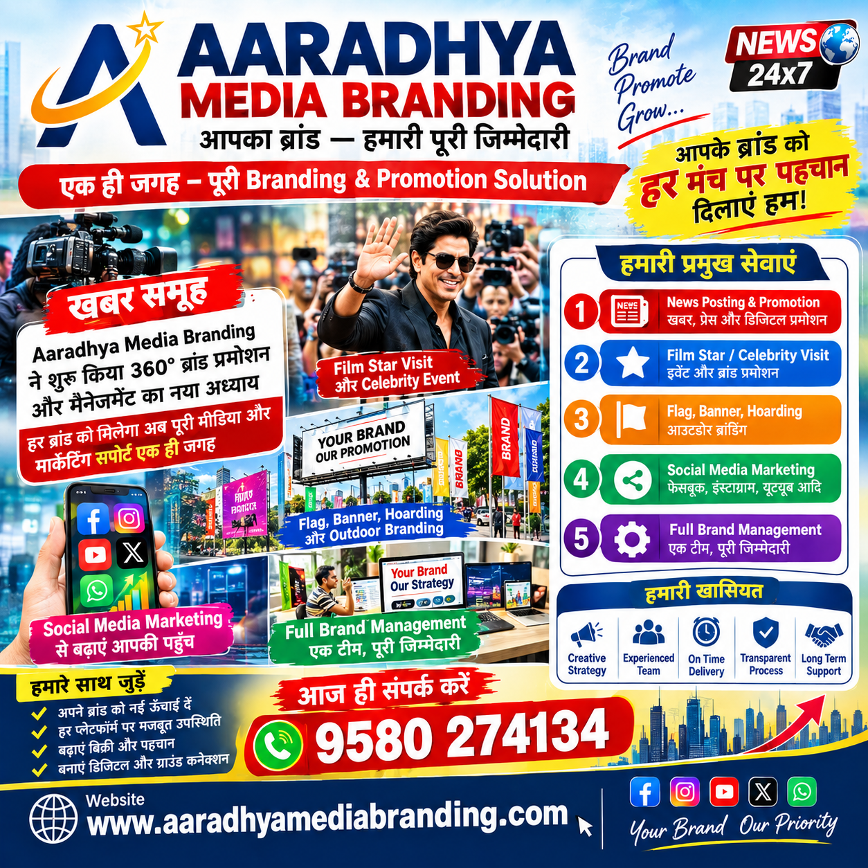 Aaradhya Media Branding ने शुरू किया 360° ब्रांड प्रमोशन और मैनेजमेंट